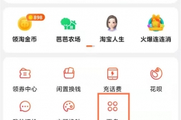 淘宝兼职在哪里接单子找任务